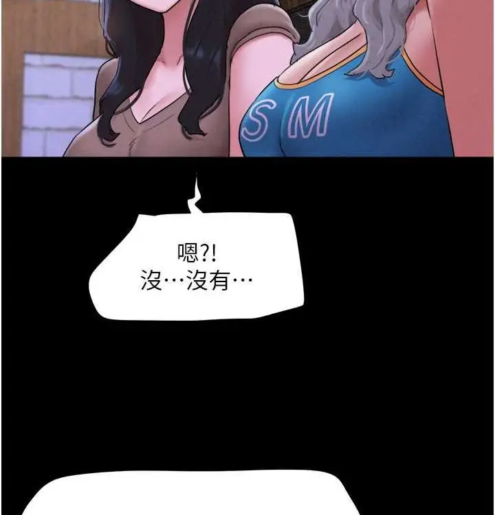 漫画《韶恩》第28话第44张图