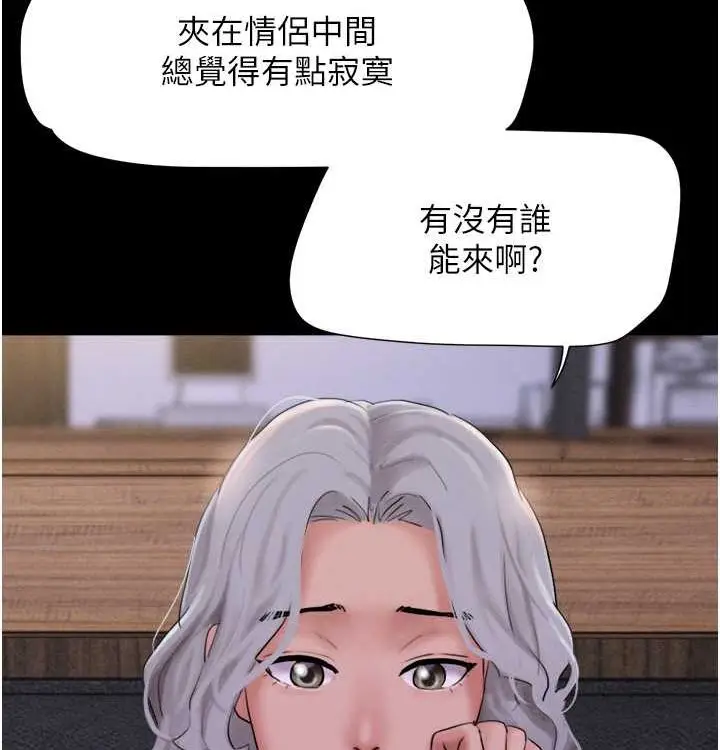 漫画《韶恩》第28话第45张图