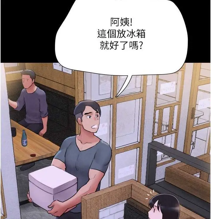 漫画《韶恩》第28话第47张图