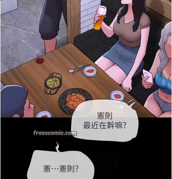 漫画《韶恩》第28话第48张图