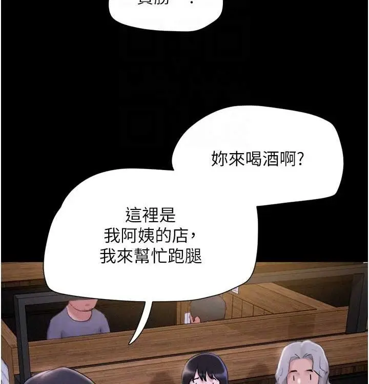 漫画《韶恩》第28话第51张图