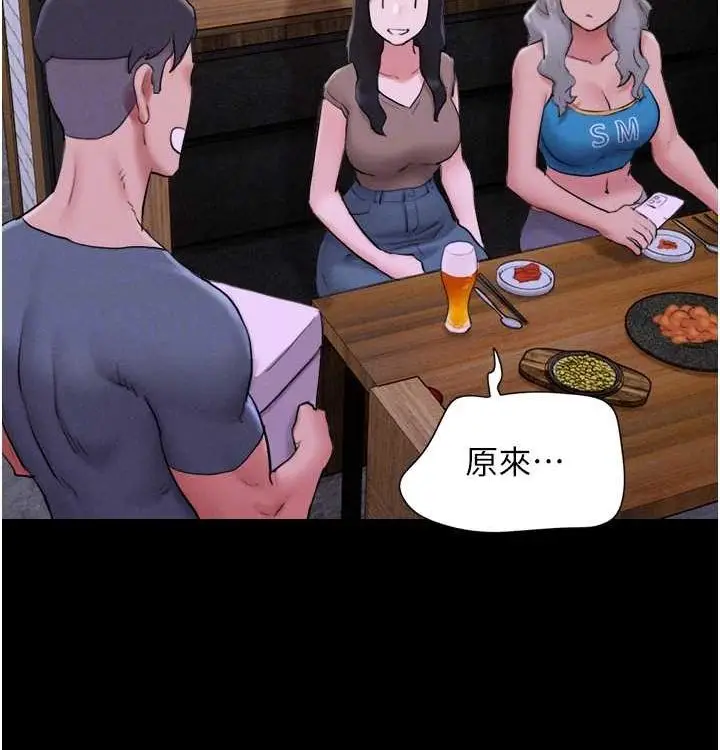 漫画《韶恩》第28话第52张图