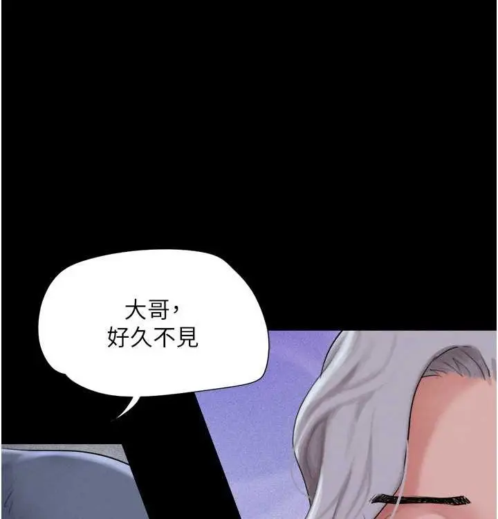 漫画《韶恩》第28话第53张图