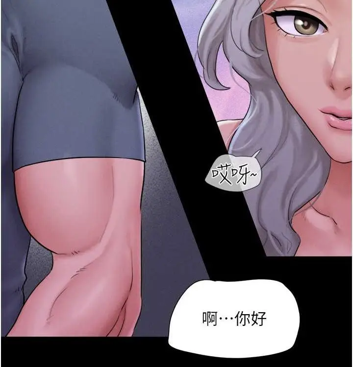 漫画《韶恩》第28话第54张图
