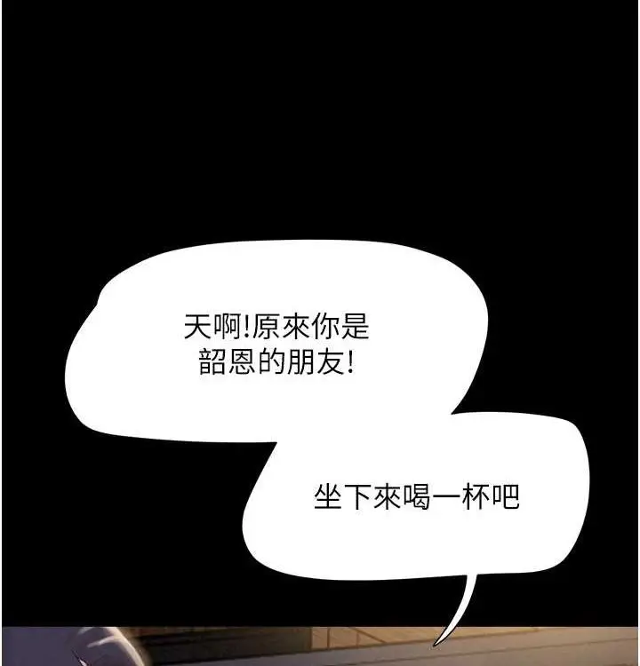 漫画《韶恩》第28话第55张图