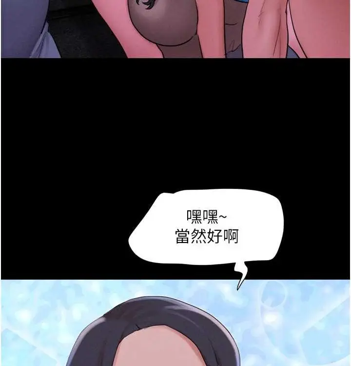 漫画《韶恩》第28话第57张图