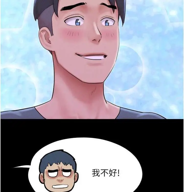 漫画《韶恩》第28话第58张图
