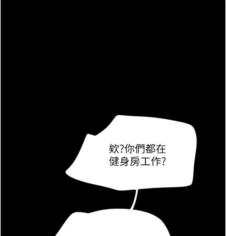 漫画《韶恩》第28话第60张图