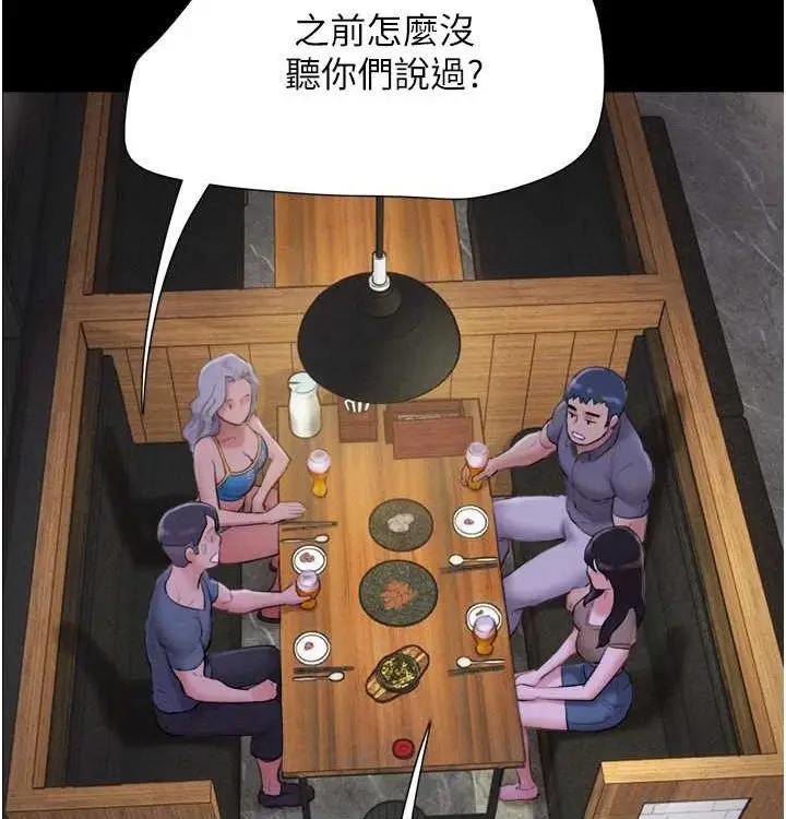 漫画《韶恩》第28话第61张图