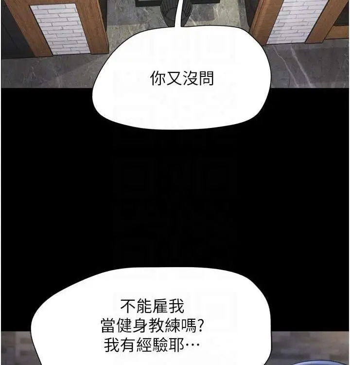 漫画《韶恩》第28话第62张图