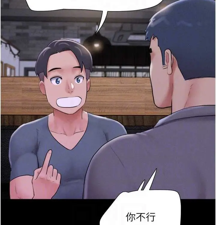 漫画《韶恩》第28话第63张图