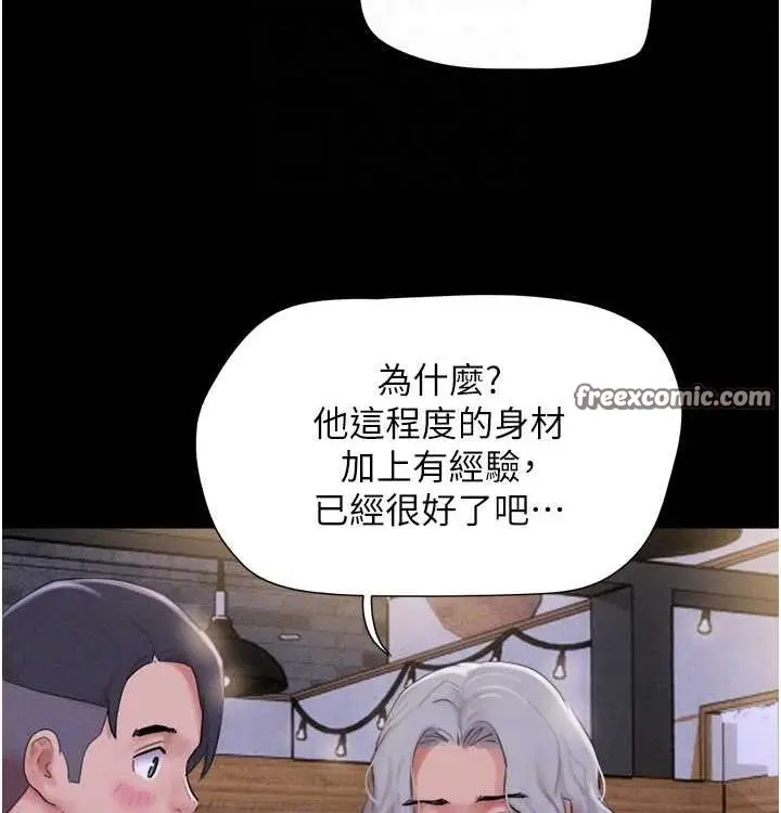 漫画《韶恩》第28话第64张图