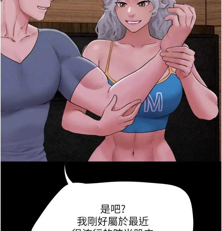 漫画《韶恩》第28话第65张图