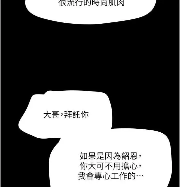 漫画《韶恩》第28话第66张图