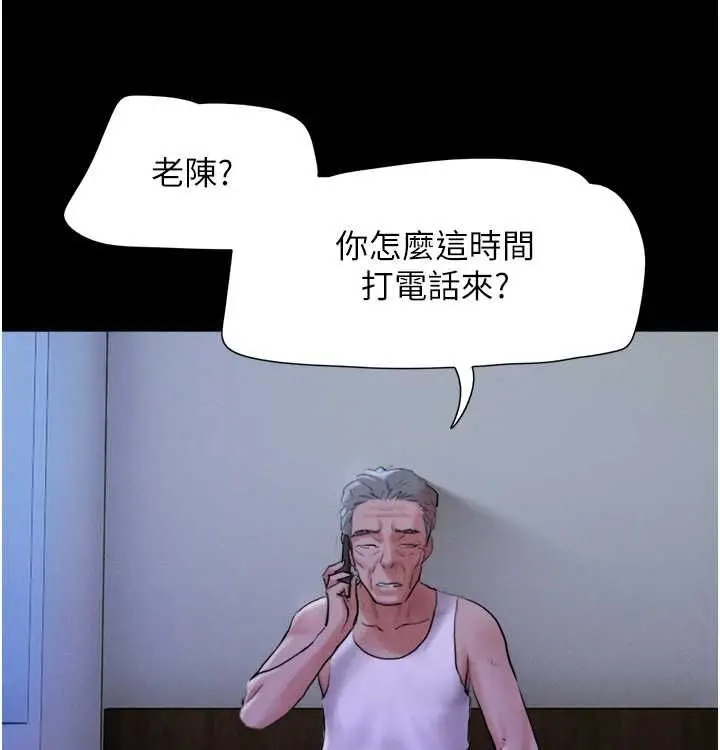 漫画《韶恩》第28话第7张图