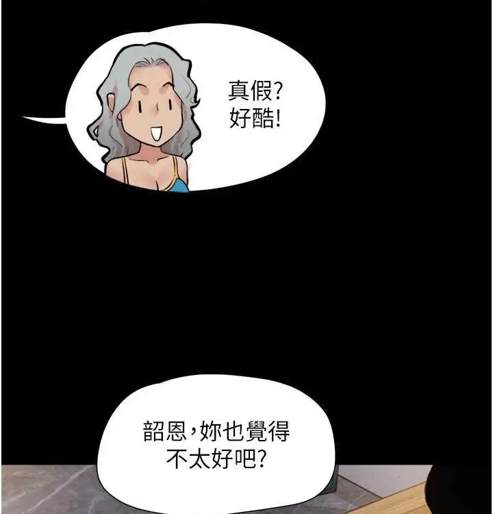 漫画《韶恩》第28话第70张图