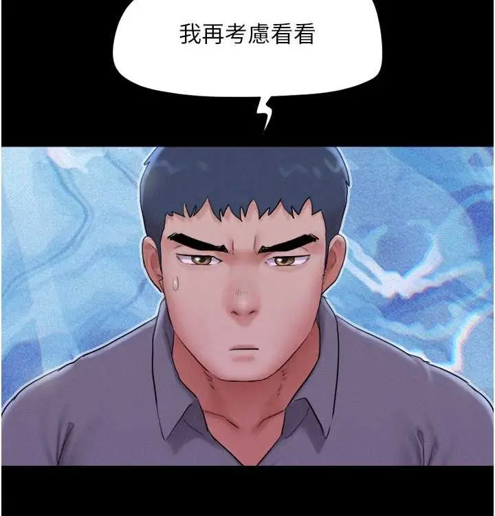 漫画《韶恩》第28话第74张图