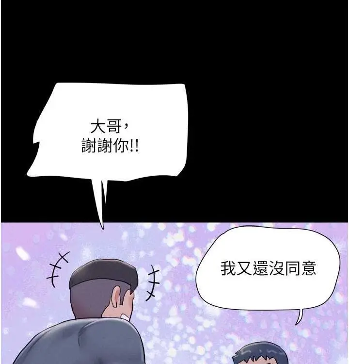 漫画《韶恩》第28话第75张图