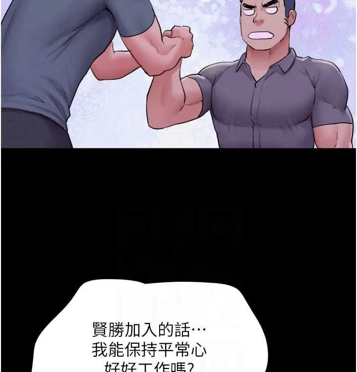 漫画《韶恩》第28话第76张图