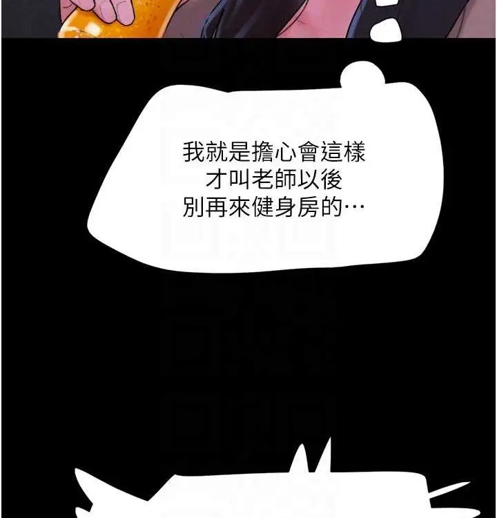 漫画《韶恩》第28话第78张图