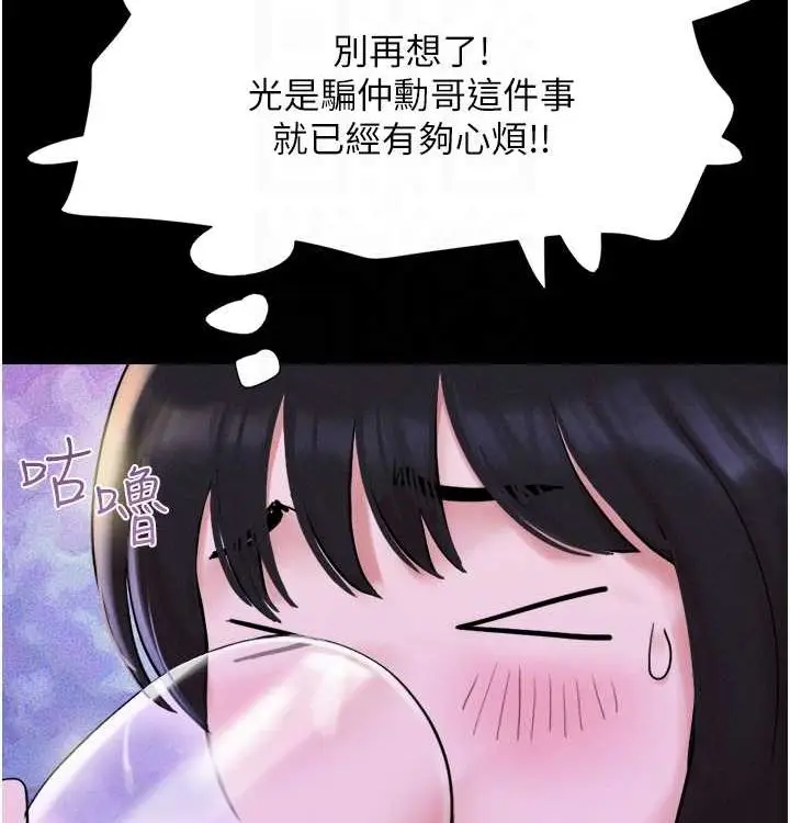 漫画《韶恩》第28话第79张图