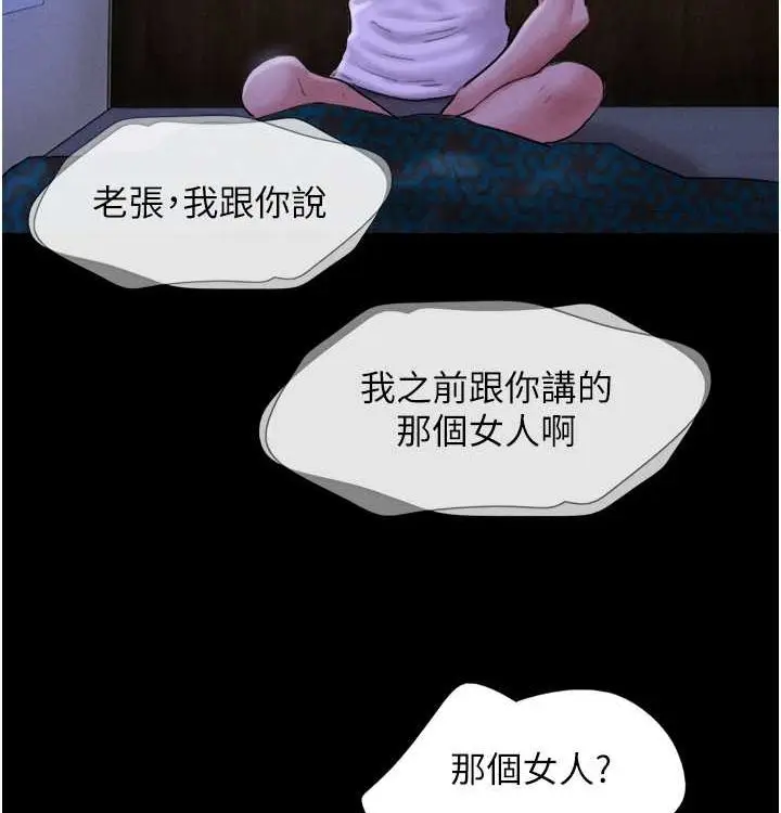 漫画《韶恩》第28话第8张图