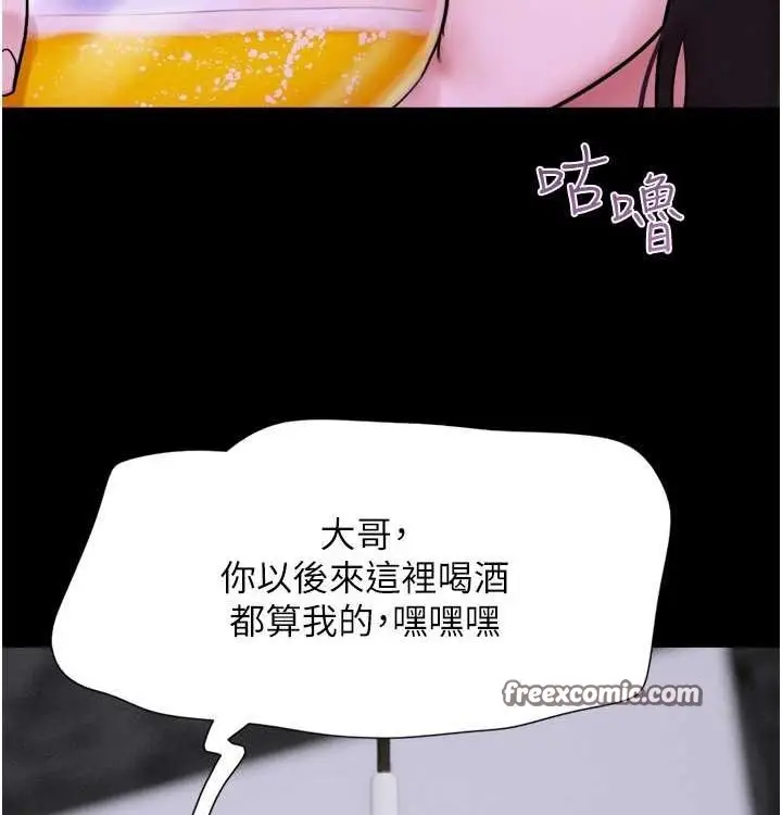 漫画《韶恩》第28话第80张图