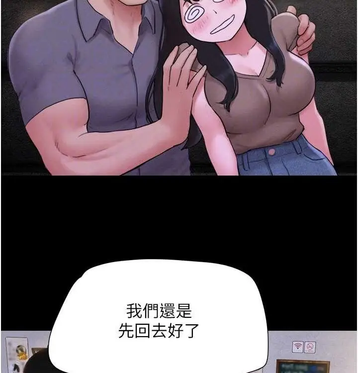 漫画《韶恩》第28话第86张图