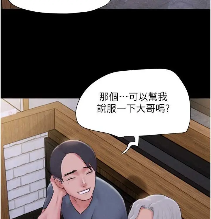 漫画《韶恩》第28话第88张图