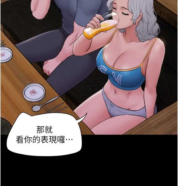 漫画《韶恩》第28话第89张图