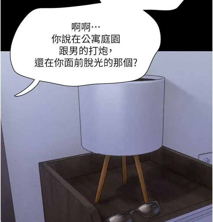 漫画《韶恩》第28话第9张图