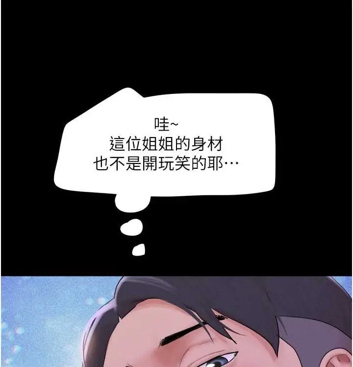 漫画《韶恩》第28话第90张图