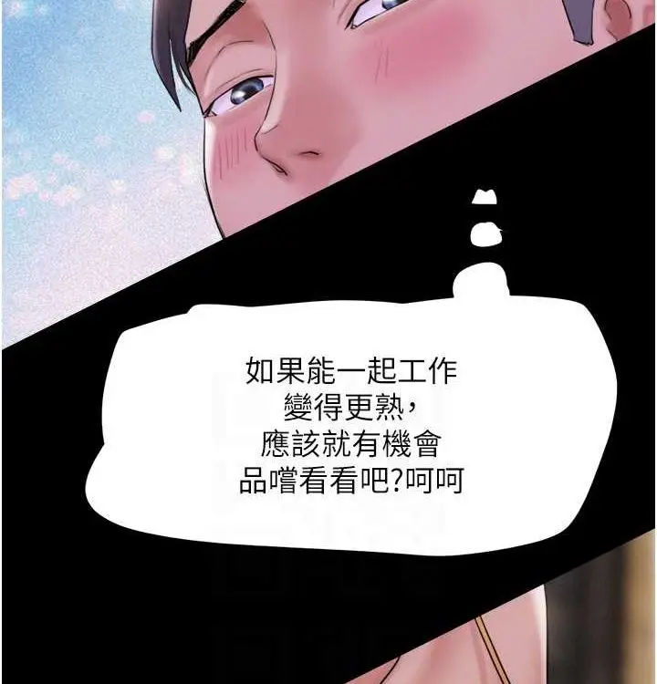 漫画《韶恩》第28话第91张图