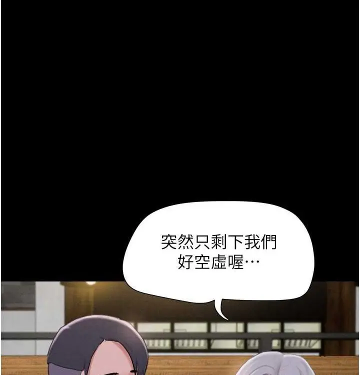 漫画《韶恩》第28话第95张图