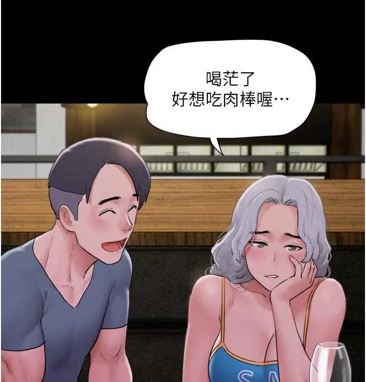 漫画《韶恩》第28话第97张图