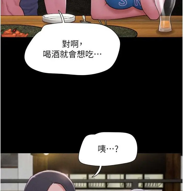 漫画《韶恩》第28话第98张图