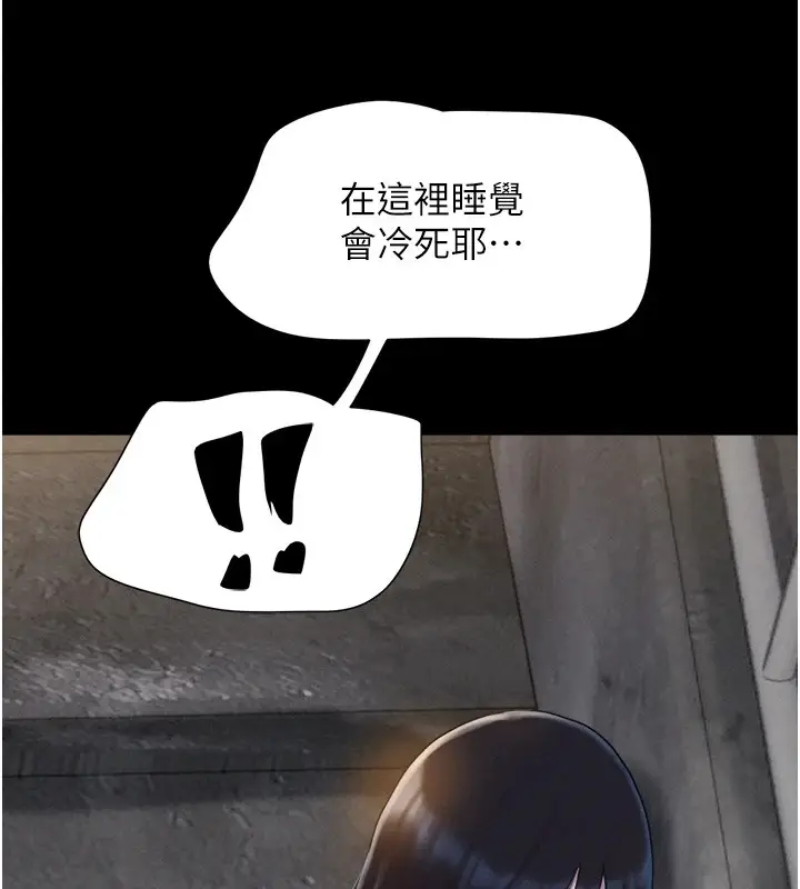漫画《韶恩》第29话第10张图