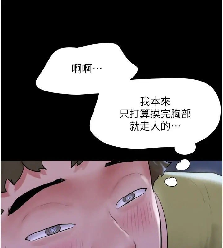 漫画《韶恩》第29话第104张图