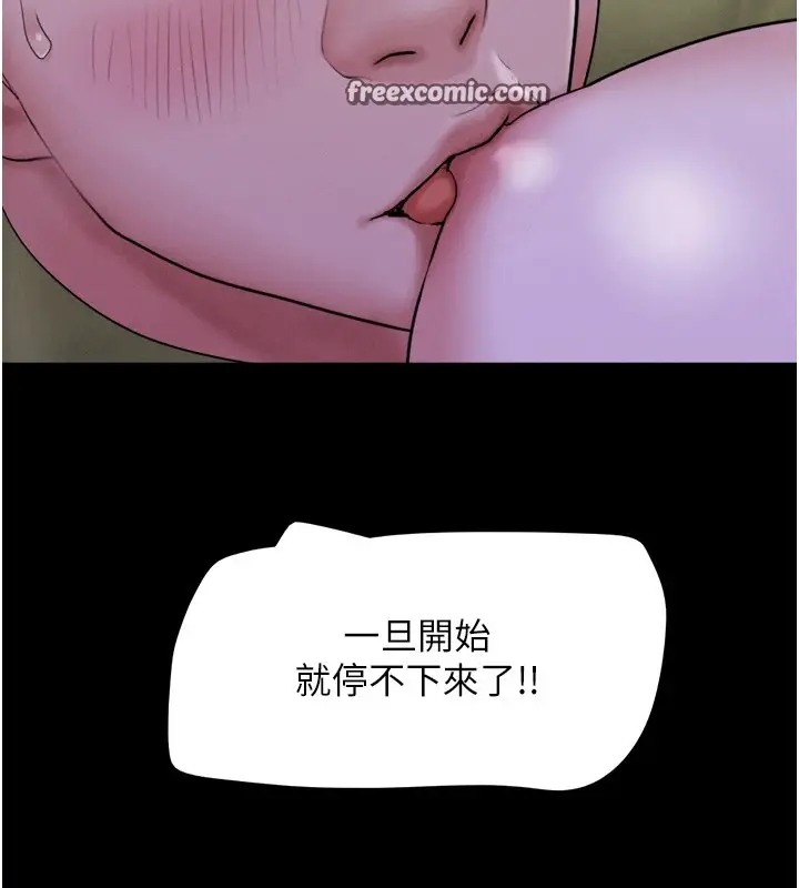 漫画《韶恩》第29话第105张图