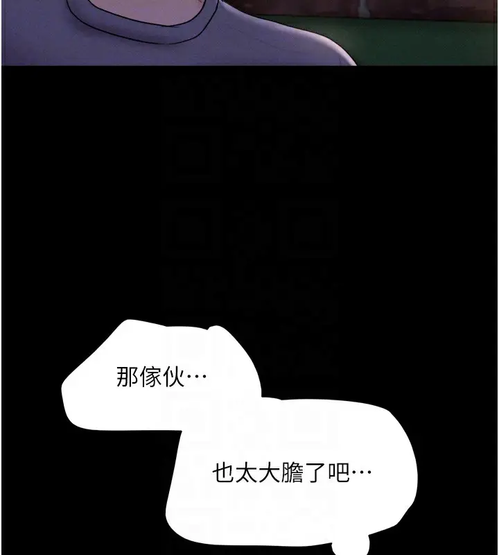 漫画《韶恩》第29话第116张图