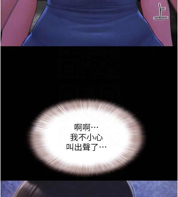 漫画《韶恩》第29话第125张图