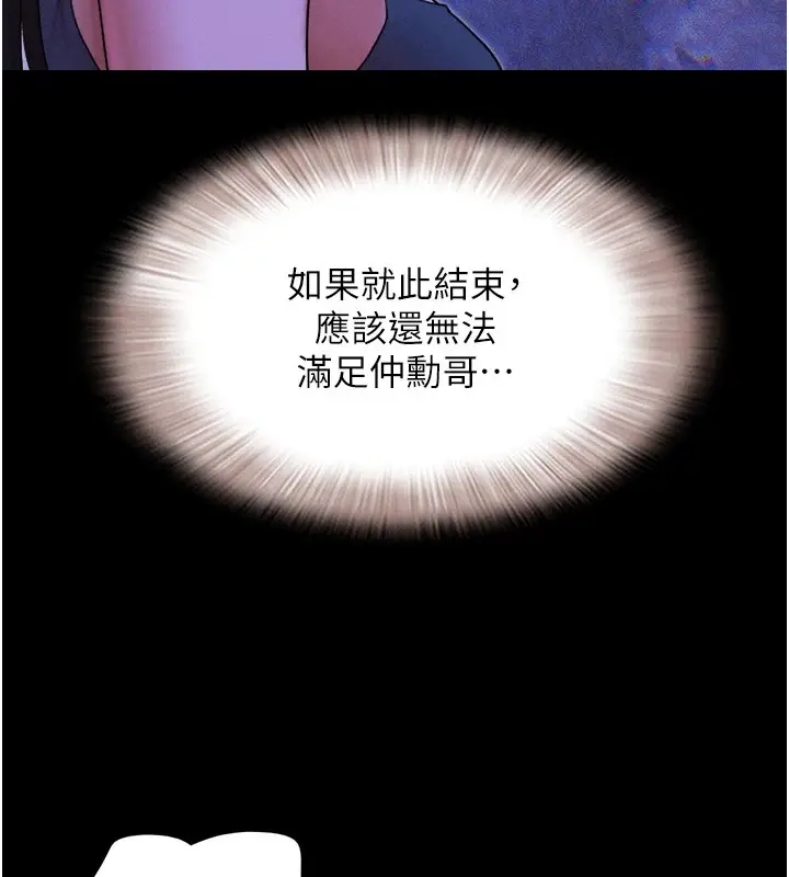 漫画《韶恩》第29话第127张图