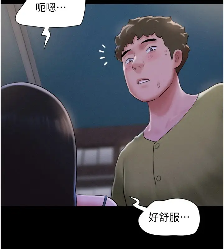 漫画《韶恩》第29话第128张图
