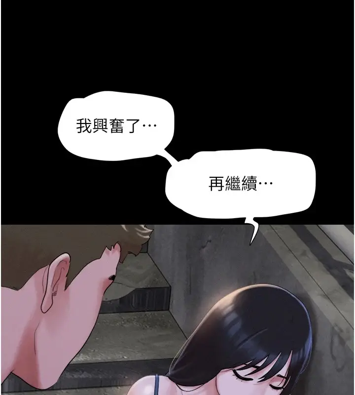 漫画《韶恩》第29话第129张图
