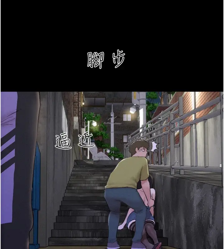 漫画《韶恩》第29话第134张图