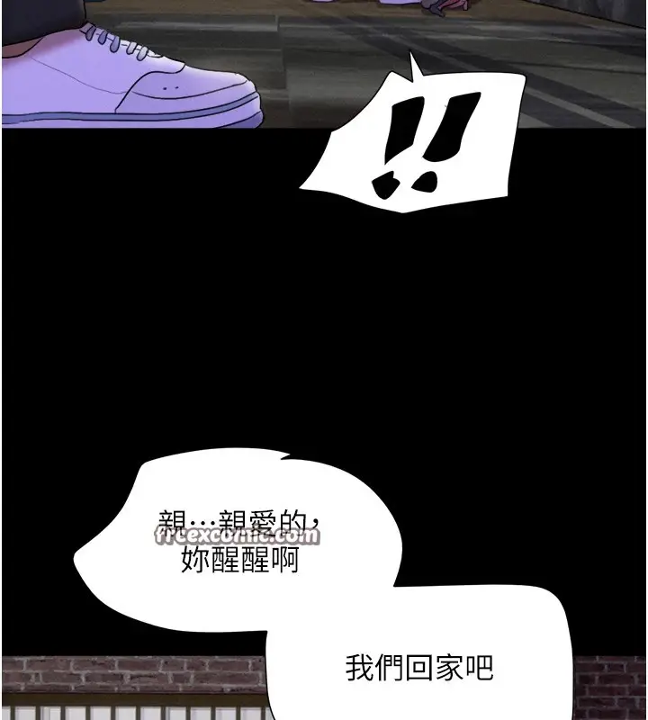 漫画《韶恩》第29话第135张图
