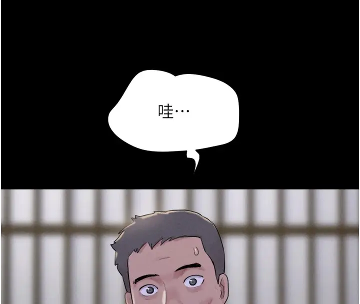 漫画《韶恩》第29话第137张图