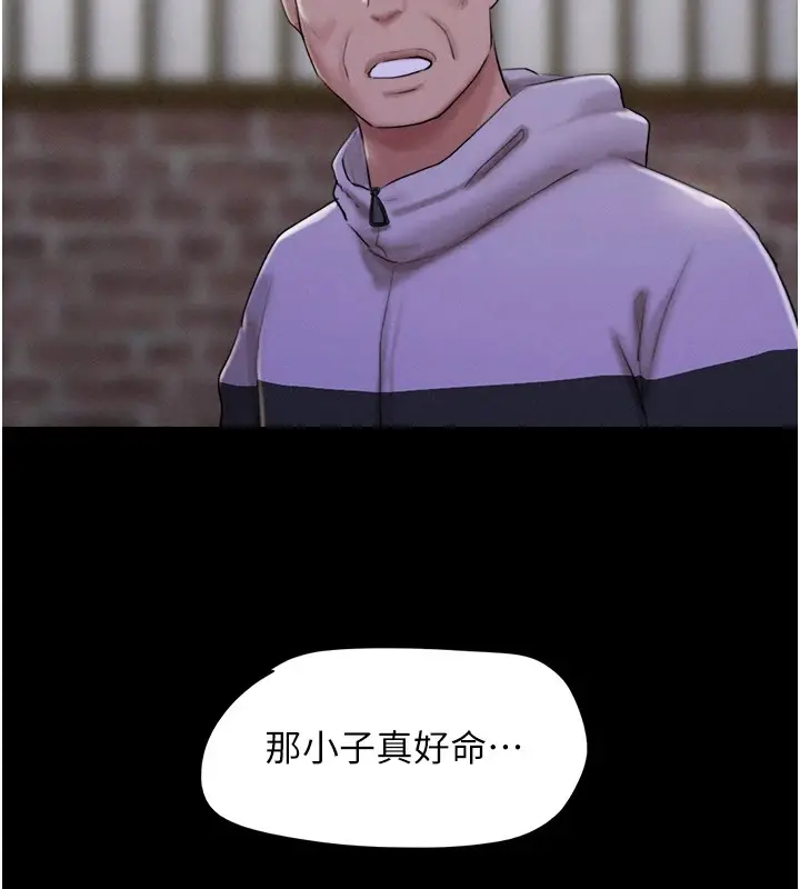 漫画《韶恩》第29话第138张图