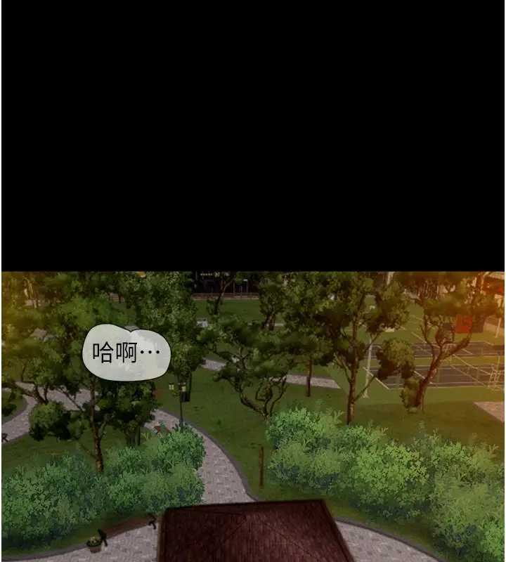 漫画《韶恩》第29话第143张图