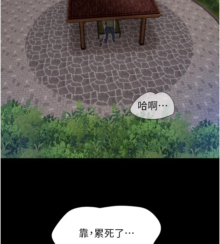 漫画《韶恩》第29话第144张图